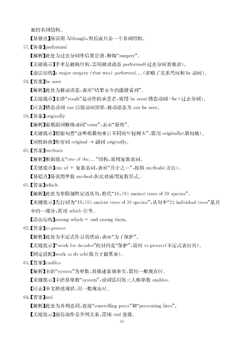 四川省2025一2026学年高三一轮复习阶段性测评英语答案_2025年12月_251208天府名校大联考&middot;四川省2025一2026学年高三一轮复习阶段性测评（全科）