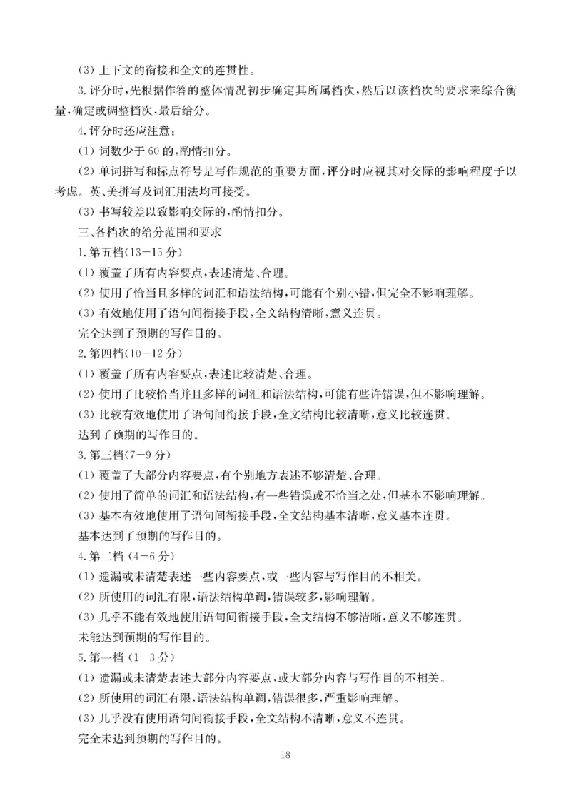 四川省2025一2026学年高三一轮复习阶段性测评英语答案_2025年12月_251208天府名校大联考&middot;四川省2025一2026学年高三一轮复习阶段性测评（全科）
