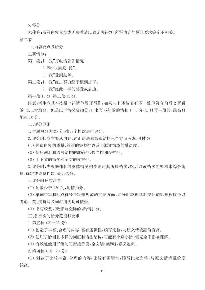 四川省2025一2026学年高三一轮复习阶段性测评英语答案_2025年12月_251208天府名校大联考&middot;四川省2025一2026学年高三一轮复习阶段性测评（全科）