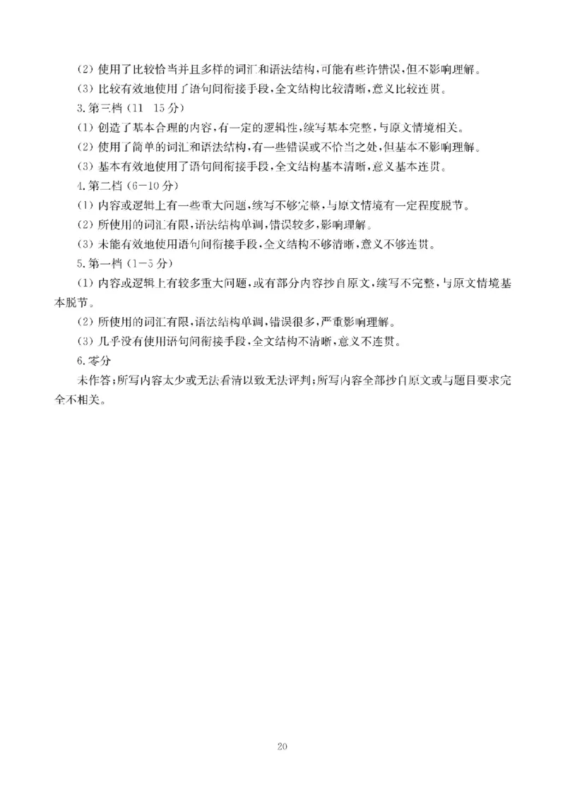四川省2025一2026学年高三一轮复习阶段性测评英语答案_2025年12月_251208天府名校大联考&middot;四川省2025一2026学年高三一轮复习阶段性测评（全科）