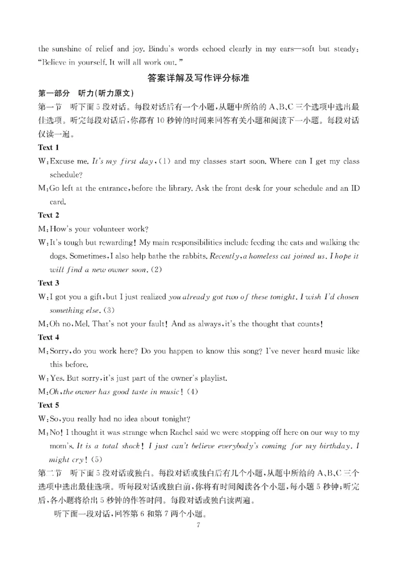 四川省2025一2026学年高三一轮复习阶段性测评英语答案_2025年12月_251208天府名校大联考&middot;四川省2025一2026学年高三一轮复习阶段性测评（全科）