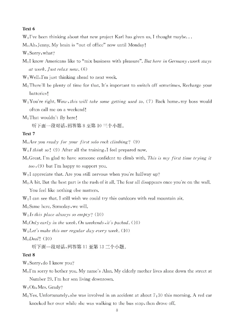 四川省2025一2026学年高三一轮复习阶段性测评英语答案_2025年12月_251208天府名校大联考&middot;四川省2025一2026学年高三一轮复习阶段性测评（全科）