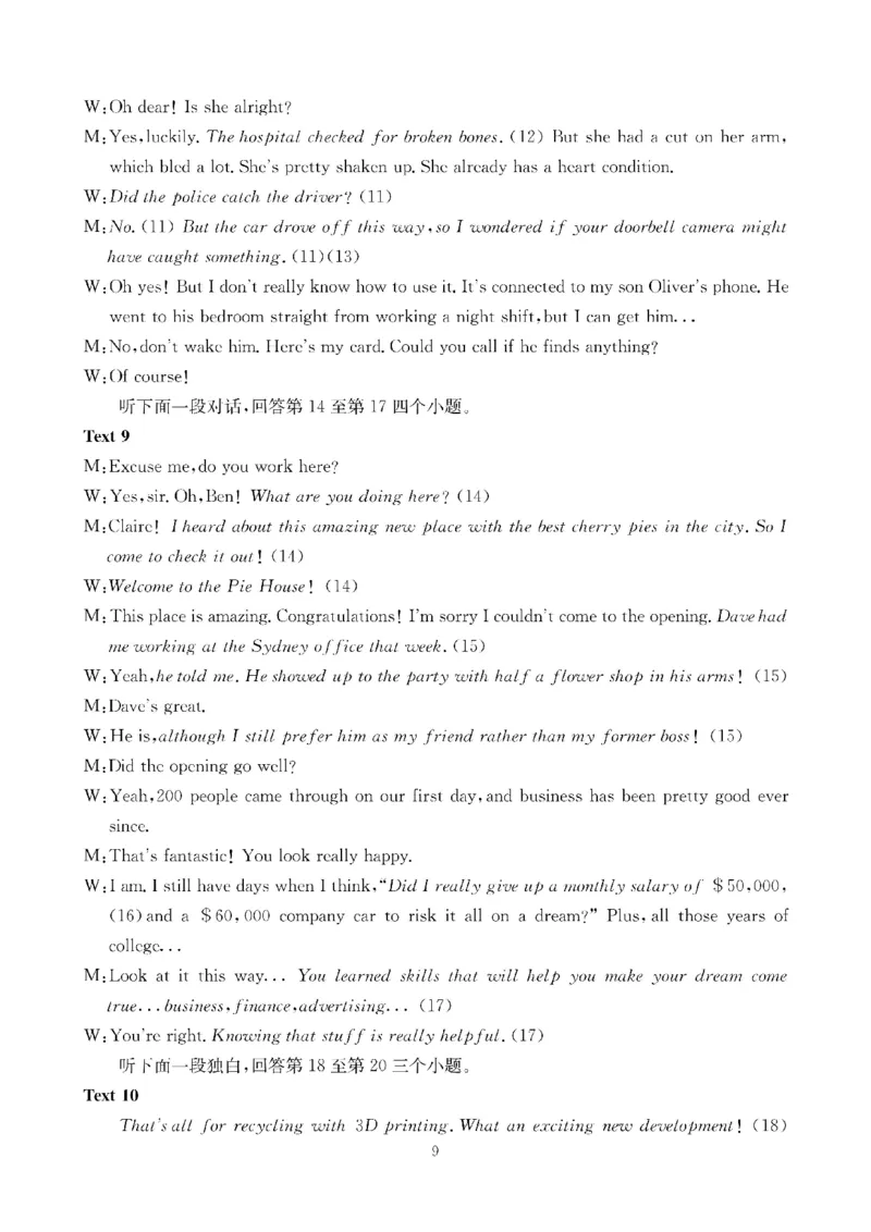 四川省2025一2026学年高三一轮复习阶段性测评英语答案_2025年12月_251208天府名校大联考&middot;四川省2025一2026学年高三一轮复习阶段性测评（全科）