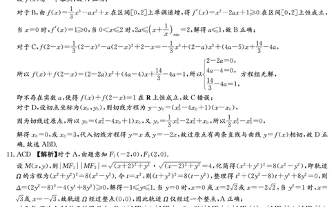数学答案-湖南师大附中2024-2025高二下期末_2025年7月_250708湖南师范大学附属中学2024-2025学年高二下学期期末考试（全科）