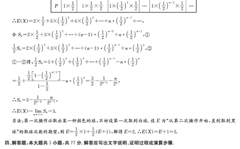 数学答案-湖南师大附中2024-2025高二下期末_2025年7月_250708湖南师范大学附属中学2024-2025学年高二下学期期末考试（全科）