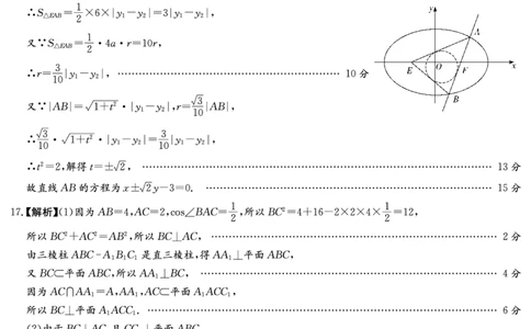 数学答案-湖南师大附中2024-2025高二下期末_2025年7月_250708湖南师范大学附属中学2024-2025学年高二下学期期末考试（全科）