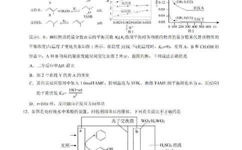 化学试题｜26届县域教研联盟12月联考_2025年12月_251206浙江县域教研联盟2025学年第一学期12月高三模拟考试（全科）_浙江县域教研联盟2025学年第一学期12月高三模拟考试化学