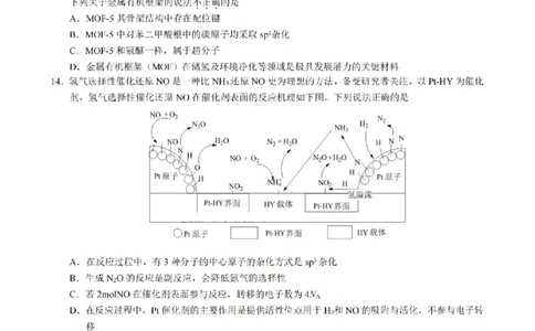 化学试题｜26届县域教研联盟12月联考_2025年12月_251206浙江县域教研联盟2025学年第一学期12月高三模拟考试（全科）_浙江县域教研联盟2025学年第一学期12月高三模拟考试化学
