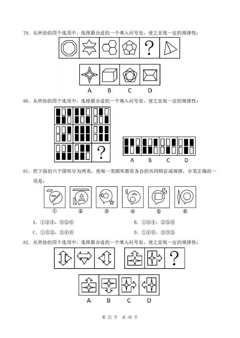 （2）四海23下半年2期套题班《行测》（23辽宁）（副省）叛逆小樱桃叛逆小樱桃_2026考公资料_花生十三合集_2024+2023年资料_套题班2024花生、飞扬套题班2期_试卷_行测试卷