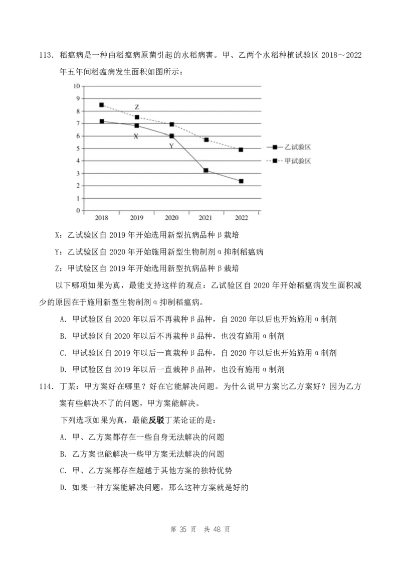 （2）四海23下半年2期套题班《行测》（23辽宁）（副省）叛逆小樱桃叛逆小樱桃_2026考公资料_花生十三合集_2024+2023年资料_套题班2024花生、飞扬套题班2期_试卷_行测试卷