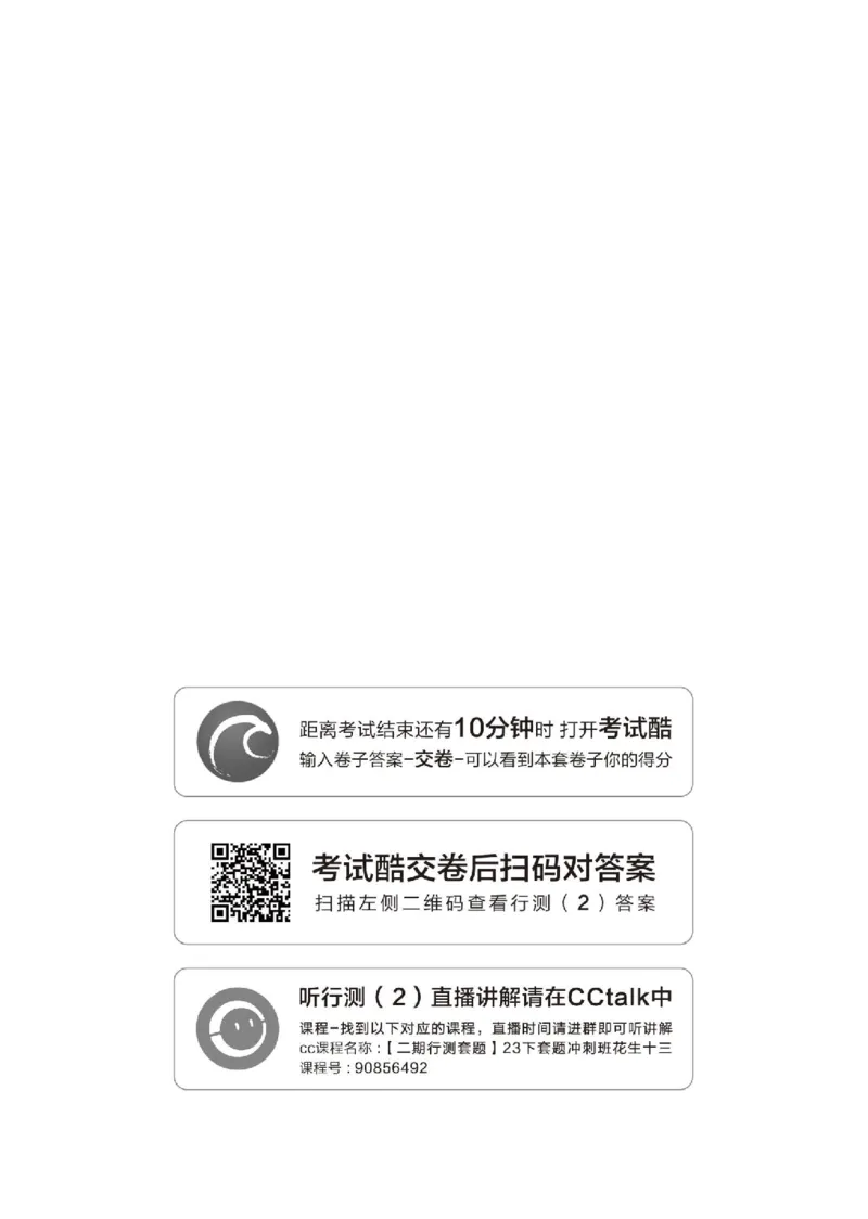 （2）四海23下半年2期套题班《行测》（23辽宁）（副省）叛逆小樱桃叛逆小樱桃_2026考公资料_花生十三合集_2024+2023年资料_套题班2024花生、飞扬套题班2期_试卷_行测试卷