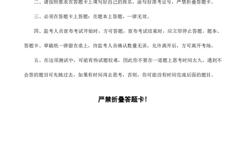 （2）四海23下半年2期套题班《行测》（23辽宁）（副省）叛逆小樱桃叛逆小樱桃_2026考公资料_花生十三合集_2024+2023年资料_套题班2024花生、飞扬套题班2期_试卷_行测试卷