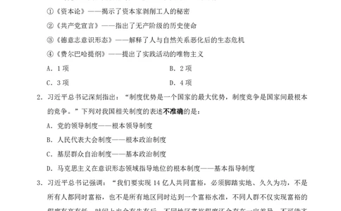 （2）四海23下半年2期套题班《行测》（23辽宁）（副省）叛逆小樱桃叛逆小樱桃_2026考公资料_花生十三合集_2024+2023年资料_套题班2024花生、飞扬套题班2期_试卷_行测试卷
