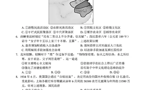 历史试题｜26届嘉兴一模_2025年12月_251206浙江省嘉兴市2025年12月高三教学测试（嘉兴一模）（全科）