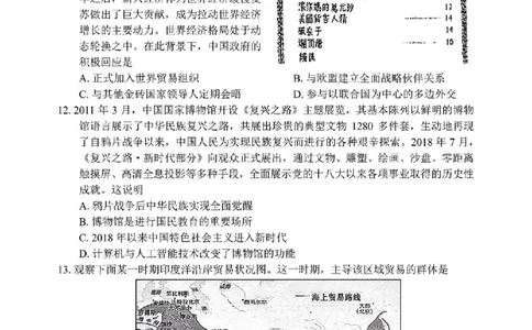 历史试题｜26届嘉兴一模_2025年12月_251206浙江省嘉兴市2025年12月高三教学测试（嘉兴一模）（全科）