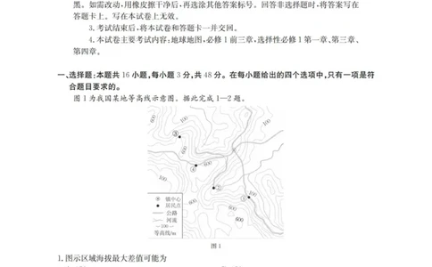 地理_扫描版_251114辽宁省葫芦岛市2025-2026学年高三上学期协作校第一次考试（全科）_辽宁省葫芦岛市协作校2025-2026学年高三上学期第一次考试地理试题（含答案）