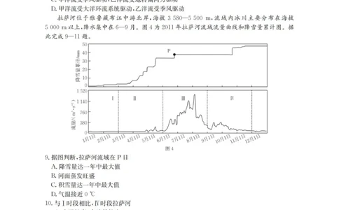 地理_扫描版_251114辽宁省葫芦岛市2025-2026学年高三上学期协作校第一次考试（全科）_辽宁省葫芦岛市协作校2025-2026学年高三上学期第一次考试地理试题（含答案）