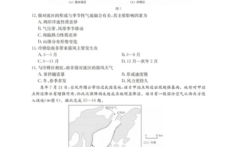 地理_扫描版_251114辽宁省葫芦岛市2025-2026学年高三上学期协作校第一次考试（全科）_辽宁省葫芦岛市协作校2025-2026学年高三上学期第一次考试地理试题（含答案）