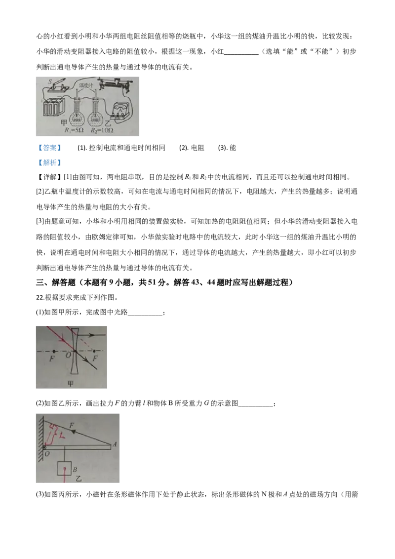 精品解析：2020年江苏省泰州市中考物理试题（解析版）_中考真题_4.物理中考真题2015-2024年_2020中考物理真题110份_2020年中考真题精品解析物理（江苏泰州卷）精编word版