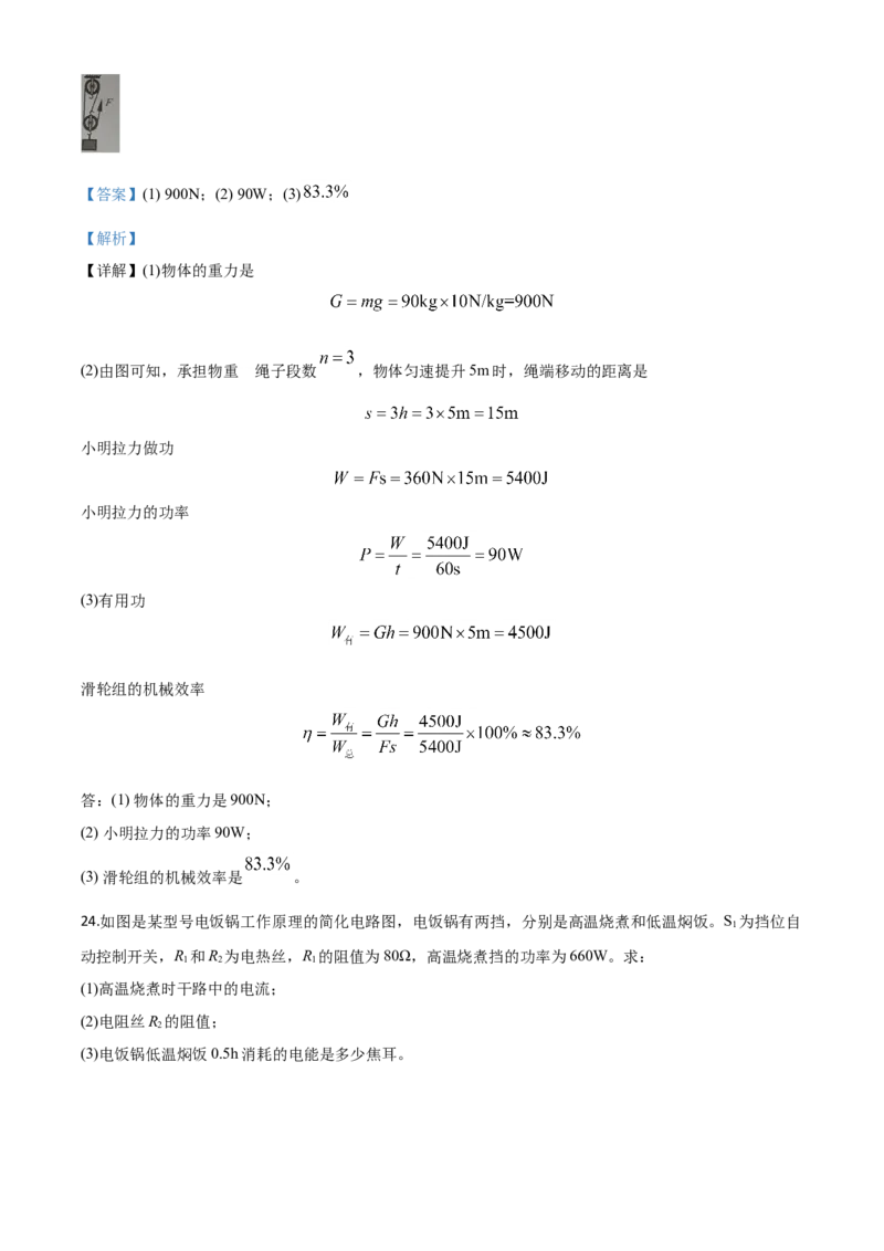 精品解析：2020年江苏省泰州市中考物理试题（解析版）_中考真题_4.物理中考真题2015-2024年_2020中考物理真题110份_2020年中考真题精品解析物理（江苏泰州卷）精编word版