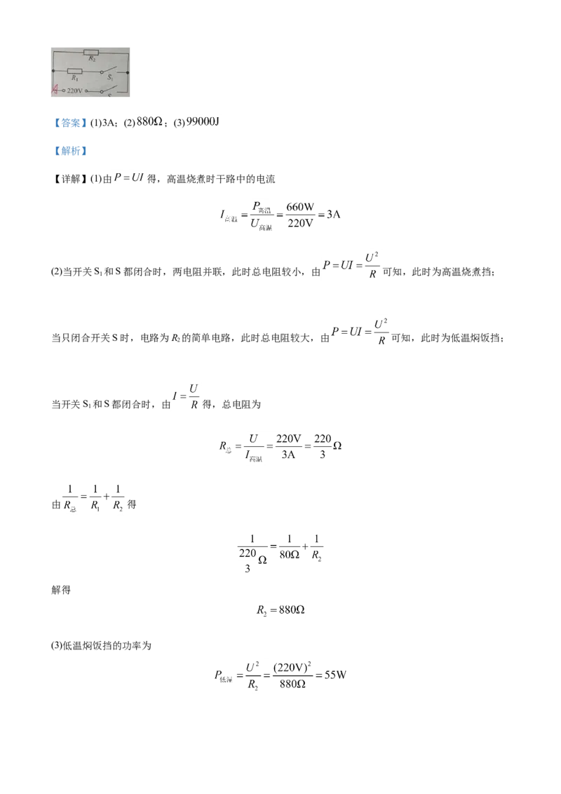 精品解析：2020年江苏省泰州市中考物理试题（解析版）_中考真题_4.物理中考真题2015-2024年_2020中考物理真题110份_2020年中考真题精品解析物理（江苏泰州卷）精编word版