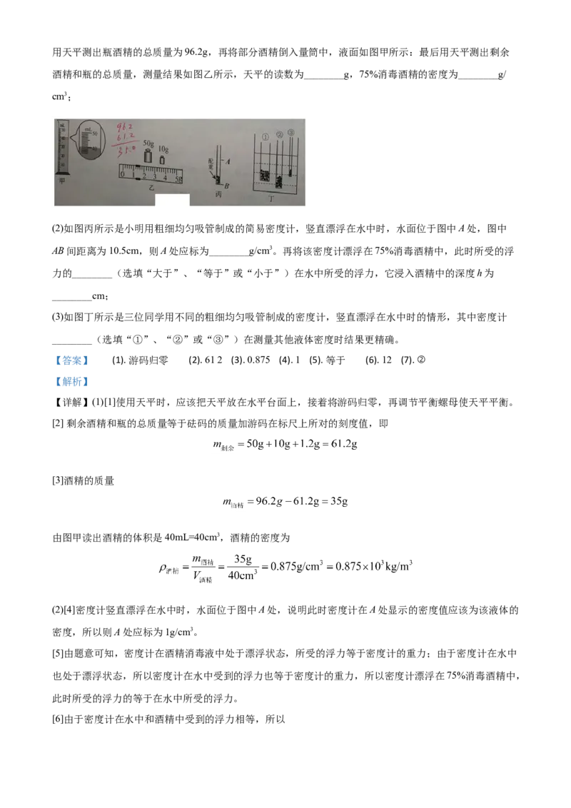 精品解析：2020年江苏省泰州市中考物理试题（解析版）_中考真题_4.物理中考真题2015-2024年_2020中考物理真题110份_2020年中考真题精品解析物理（江苏泰州卷）精编word版