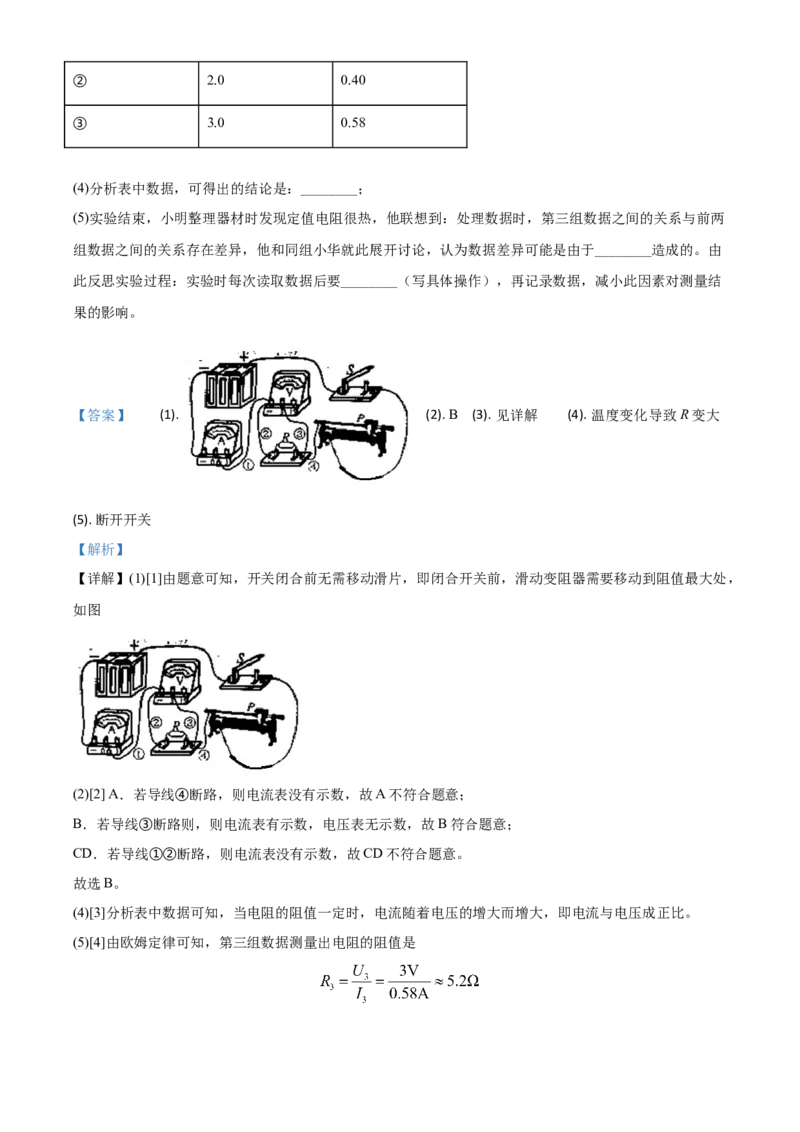 精品解析：2020年江苏省泰州市中考物理试题（解析版）_中考真题_4.物理中考真题2015-2024年_2020中考物理真题110份_2020年中考真题精品解析物理（江苏泰州卷）精编word版