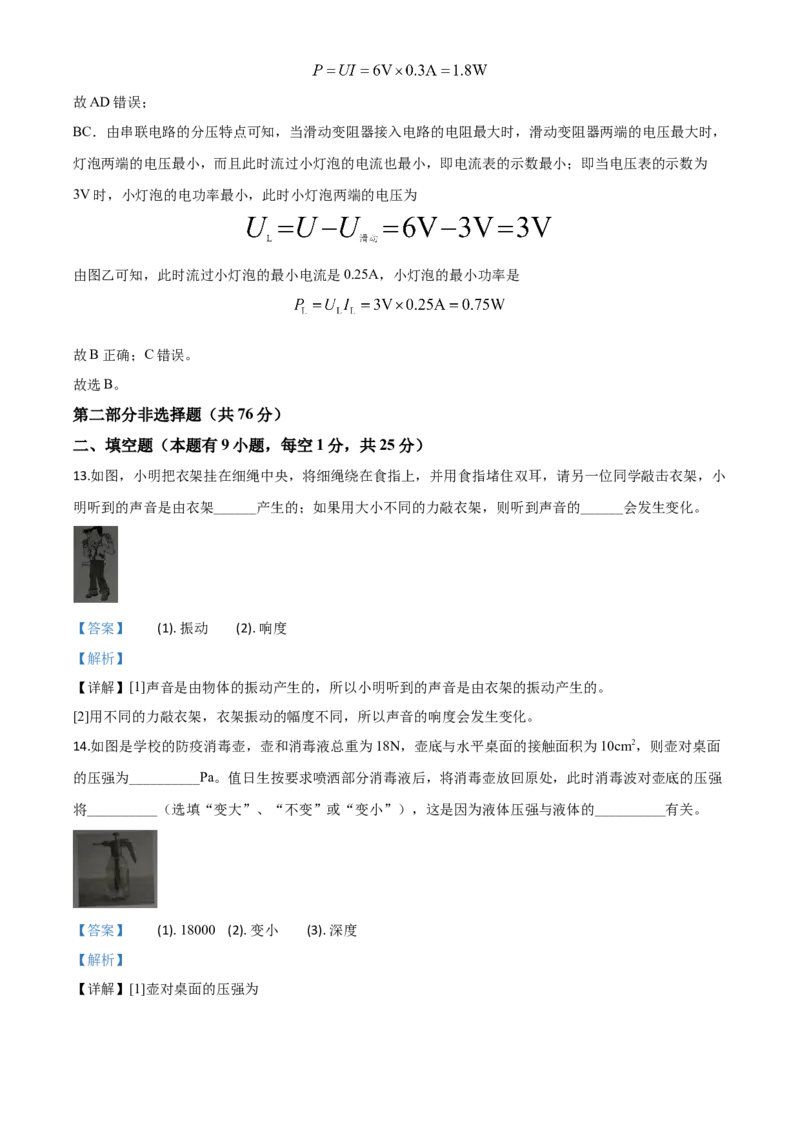 精品解析：2020年江苏省泰州市中考物理试题（解析版）_中考真题_4.物理中考真题2015-2024年_2020中考物理真题110份_2020年中考真题精品解析物理（江苏泰州卷）精编word版