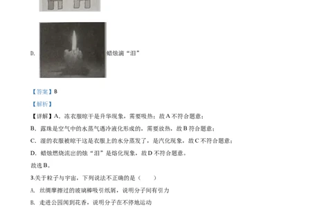 精品解析：2020年江苏省泰州市中考物理试题（解析版）_中考真题_4.物理中考真题2015-2024年_2020中考物理真题110份_2020年中考真题精品解析物理（江苏泰州卷）精编word版