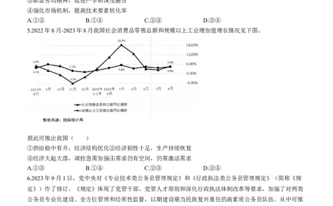 2024届广东省佛山市高三上学期普通高中教学质量检测（一）政治试题(无答案)_2024届广东省佛山市普通高中高三上学期期末教学质量检测（一）