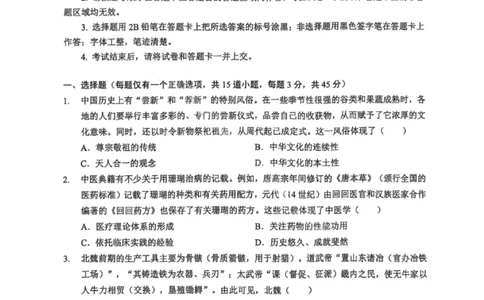 历史-湖北省七市州2024-2025年度高二期末考试_2025年7月_250703湖北省七市州2024-2025学年度高二下学期期末联考（全科）_湖北省七市州2024-2025学年高二下学期期末考试历史