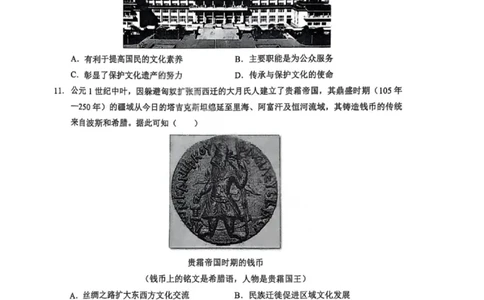 历史-湖北省七市州2024-2025年度高二期末考试_2025年7月_250703湖北省七市州2024-2025学年度高二下学期期末联考（全科）_湖北省七市州2024-2025学年高二下学期期末考试历史