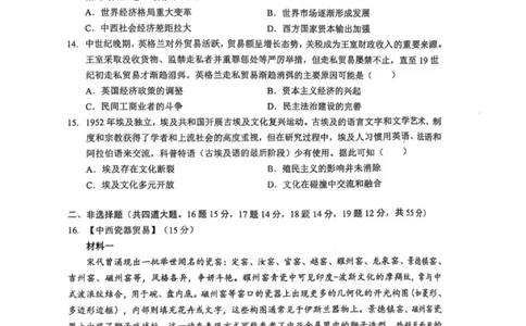 历史-湖北省七市州2024-2025年度高二期末考试_2025年7月_250703湖北省七市州2024-2025学年度高二下学期期末联考（全科）_湖北省七市州2024-2025学年高二下学期期末考试历史
