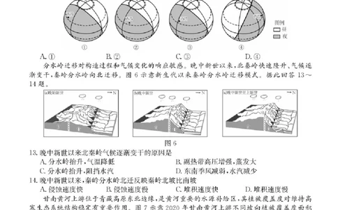广东省清远市2024-2025学年高二下学期期末地理试题+答案_2025年6月_250629广东省清远市2024-2025学年高二下学期6月期末考试（全科）