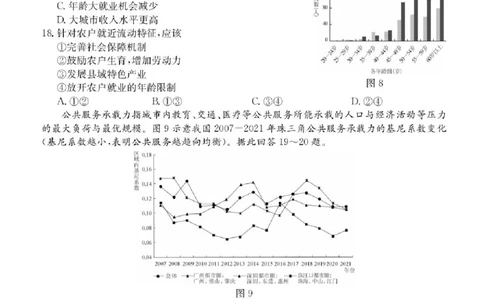 广东省清远市2024-2025学年高二下学期期末地理试题+答案_2025年6月_250629广东省清远市2024-2025学年高二下学期6月期末考试（全科）