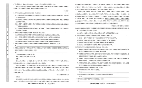 九师联盟2025届高三押题信息卷（四）语文试卷（含答案）_2025年6月_250603九师联盟2025届高三押题信息卷（四）（全科）