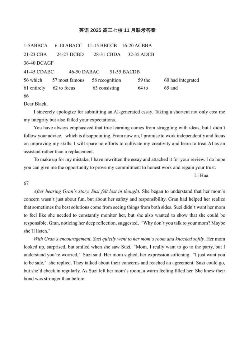 英语2025高三七校11月联考答案_251112辽宁省七校协作体2025-2026学年高三上学期11月期中联考（全科）_辽宁省七校协作体2025-2026学年高三上学期11月期中联考英语试题（含听力原文及音频）