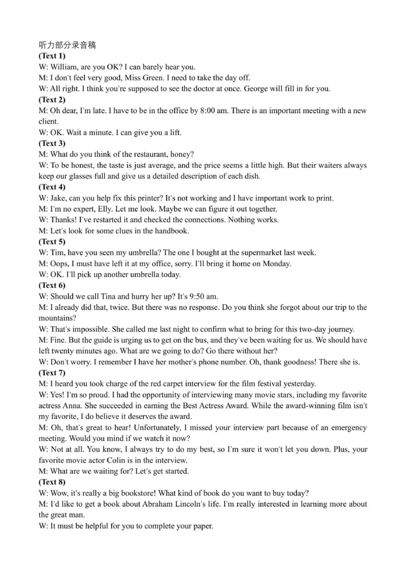 英语2025高三七校11月联考答案_251112辽宁省七校协作体2025-2026学年高三上学期11月期中联考（全科）_辽宁省七校协作体2025-2026学年高三上学期11月期中联考英语试题（含听力原文及音频）