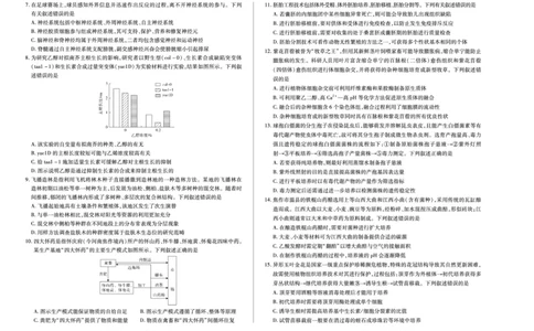 (8K,4页)生物学焦作高二下期末单色_2025年7月_250715天一大联考&middot;河南省焦作市普通高中2024-2025学年高二年级期末考试（全科）