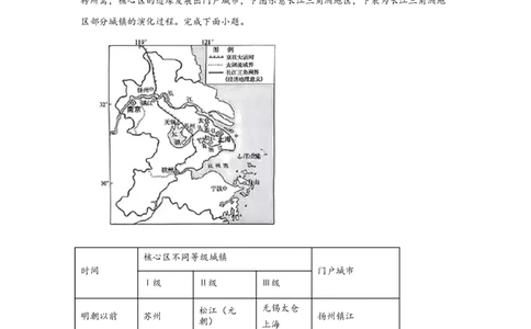 山西2025年高考地理真题文档版适用地区：陕西、山西、宁夏、青海_1.高考2025全国各省真题+答案_4.高考地理真题及答案更新中