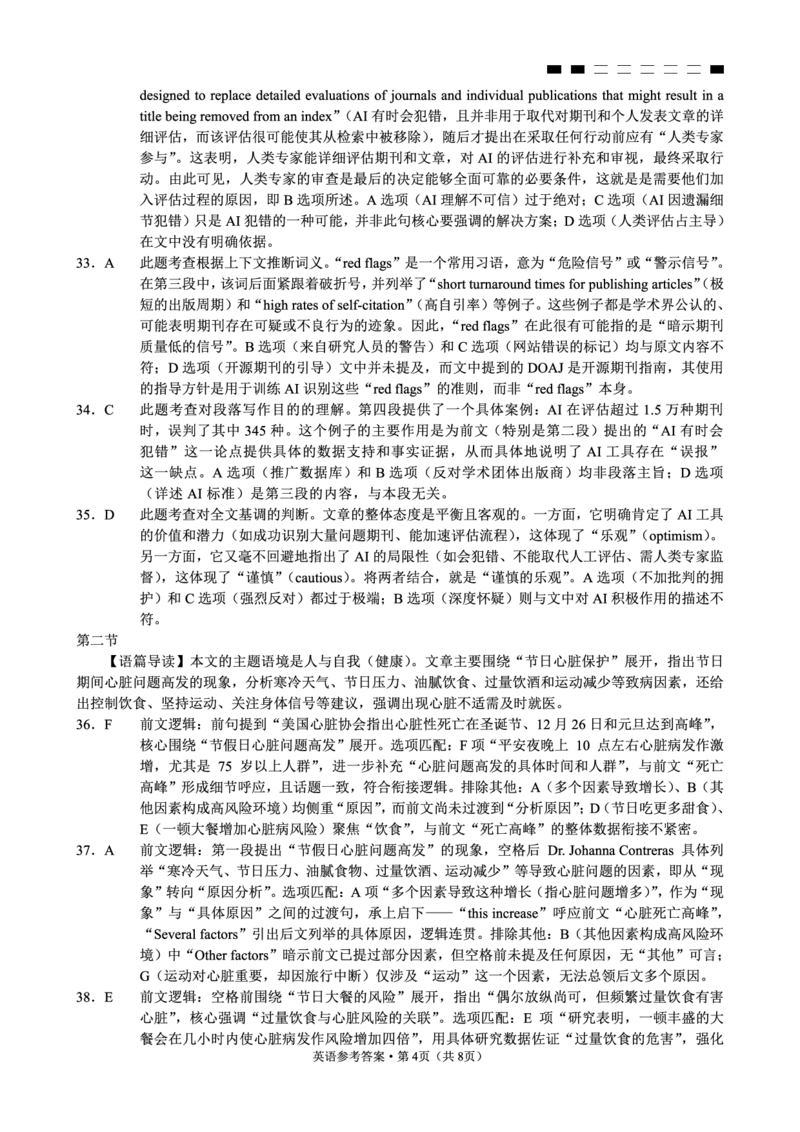 26一中10月英语答案_251104重庆市第一中学校2025-2026学年高三上学期10月月考（全科）