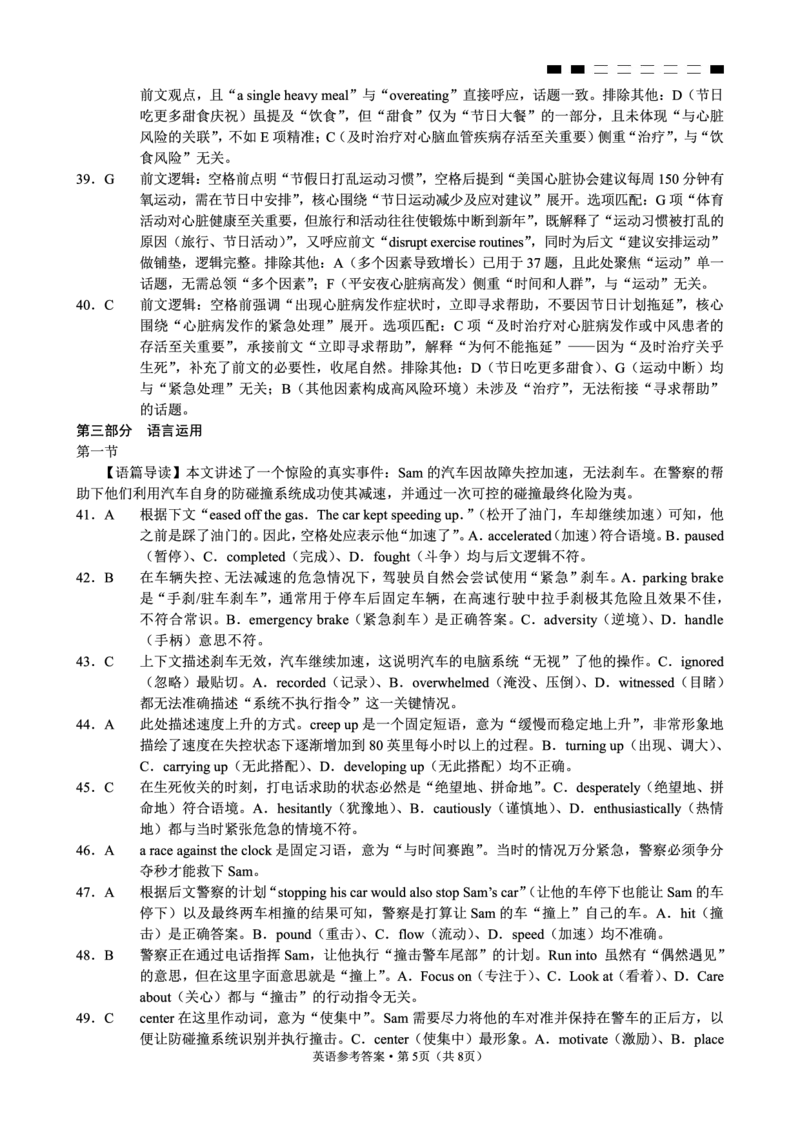 26一中10月英语答案_251104重庆市第一中学校2025-2026学年高三上学期10月月考（全科）
