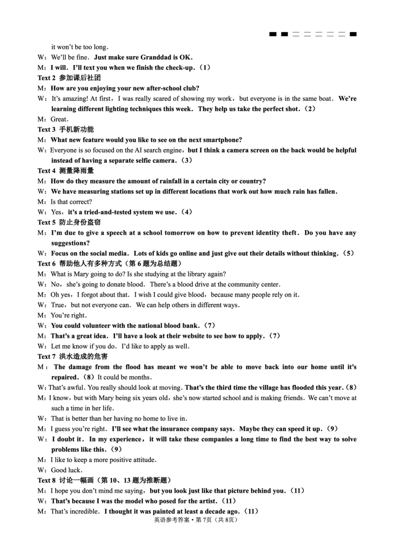 26一中10月英语答案_251104重庆市第一中学校2025-2026学年高三上学期10月月考（全科）