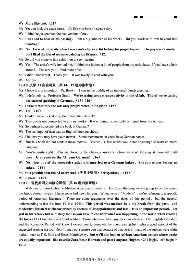 26一中10月英语答案_251104重庆市第一中学校2025-2026学年高三上学期10月月考（全科）