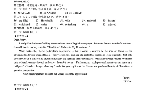 26一中10月英语答案_251104重庆市第一中学校2025-2026学年高三上学期10月月考（全科）