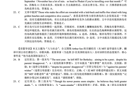 26一中10月英语答案_251104重庆市第一中学校2025-2026学年高三上学期10月月考（全科）