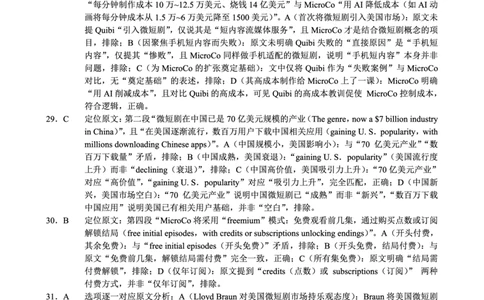 26一中10月英语答案_251104重庆市第一中学校2025-2026学年高三上学期10月月考（全科）