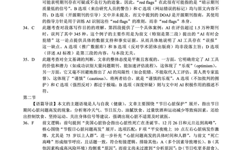 26一中10月英语答案_251104重庆市第一中学校2025-2026学年高三上学期10月月考（全科）
