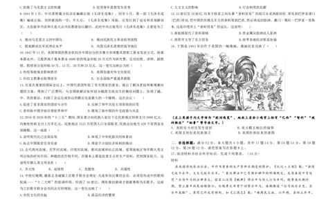 东莞市2025-2026学年第一学期七校联考试题高三历史_2025年12月_251210广东省东莞市七校2025-2026学年高三上学期12月联考（全科）