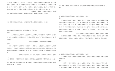 东莞市2025-2026学年第一学期七校联考试题高三历史_2025年12月_251210广东省东莞市七校2025-2026学年高三上学期12月联考（全科）